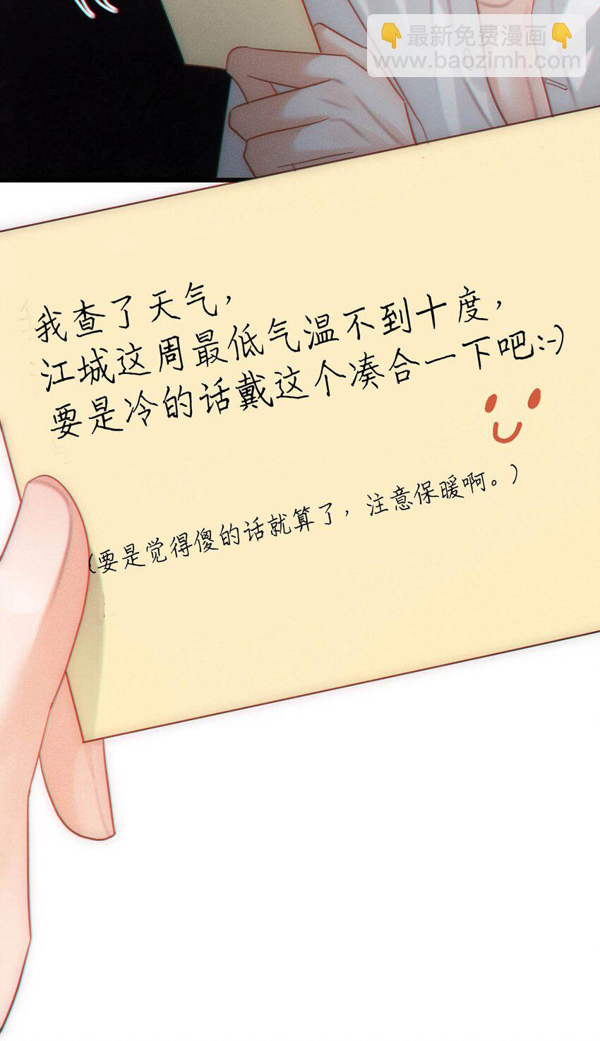 097 注意保暖。(1/2)-第104话