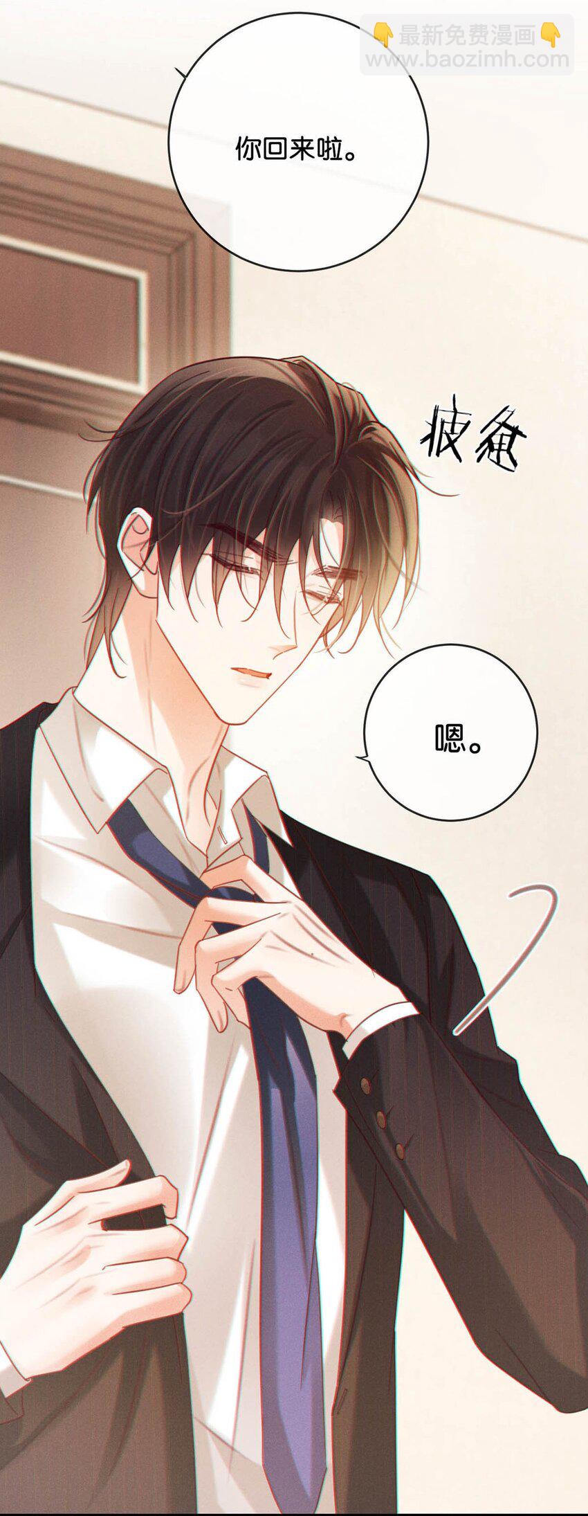 097 注意保暖。(1/2)-第104话