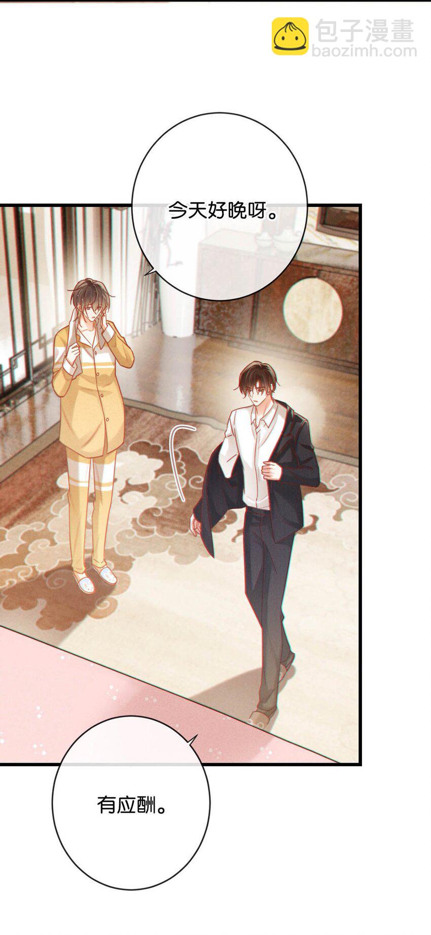 097 注意保暖。(1/2)-第104话