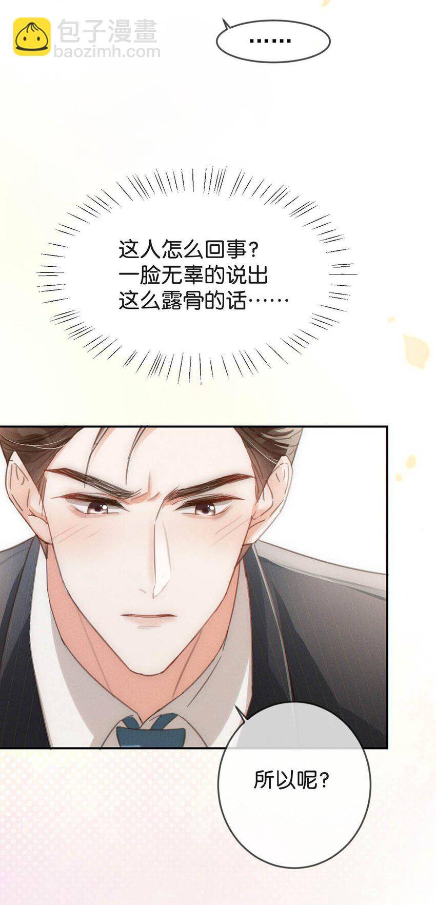 011 我身上好热&hellip;&hellip;(1/2)-第12话