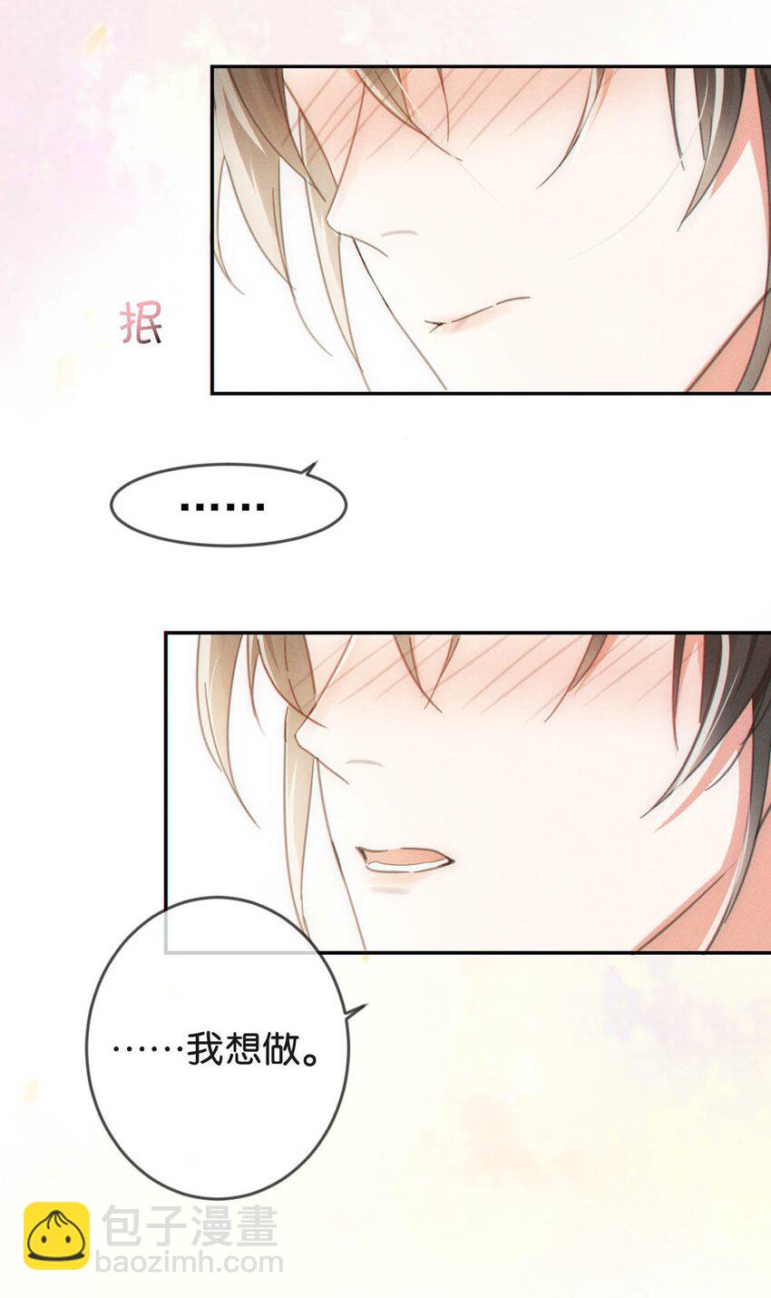 011 我身上好热&hellip;&hellip;(1/2)-第12话