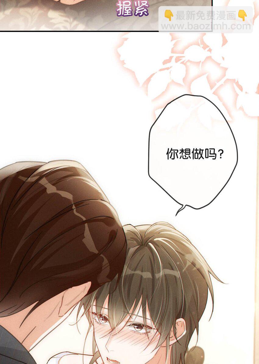 011 我身上好热&hellip;&hellip;(1/2)-第12话