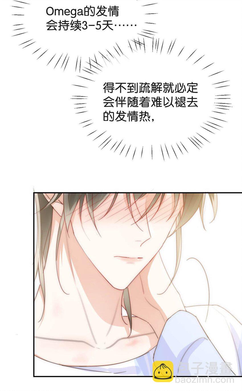 011 我身上好热&hellip;&hellip;(1/2)-第12话