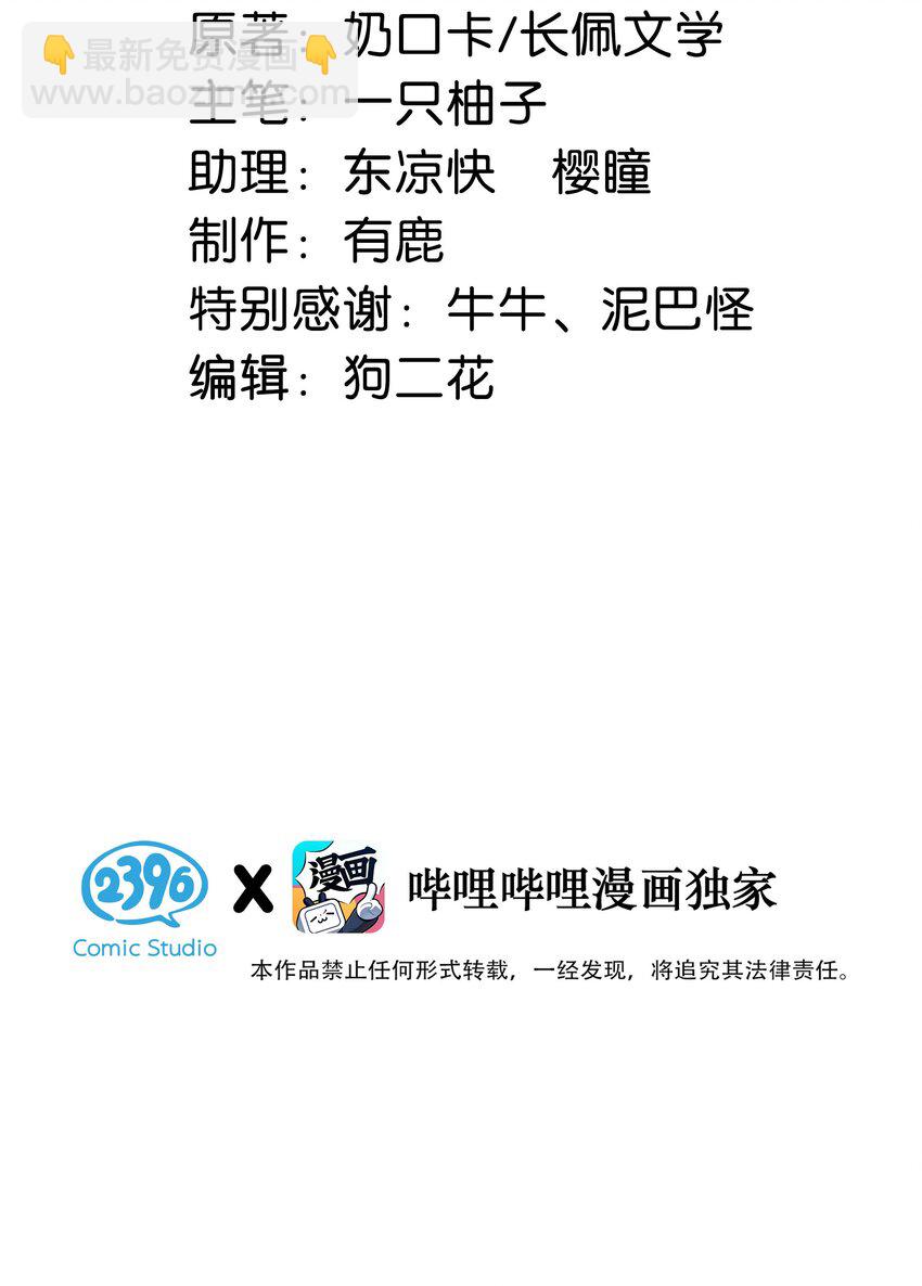 100 早该这样活着了。+100话啦！(1/2)-第108话