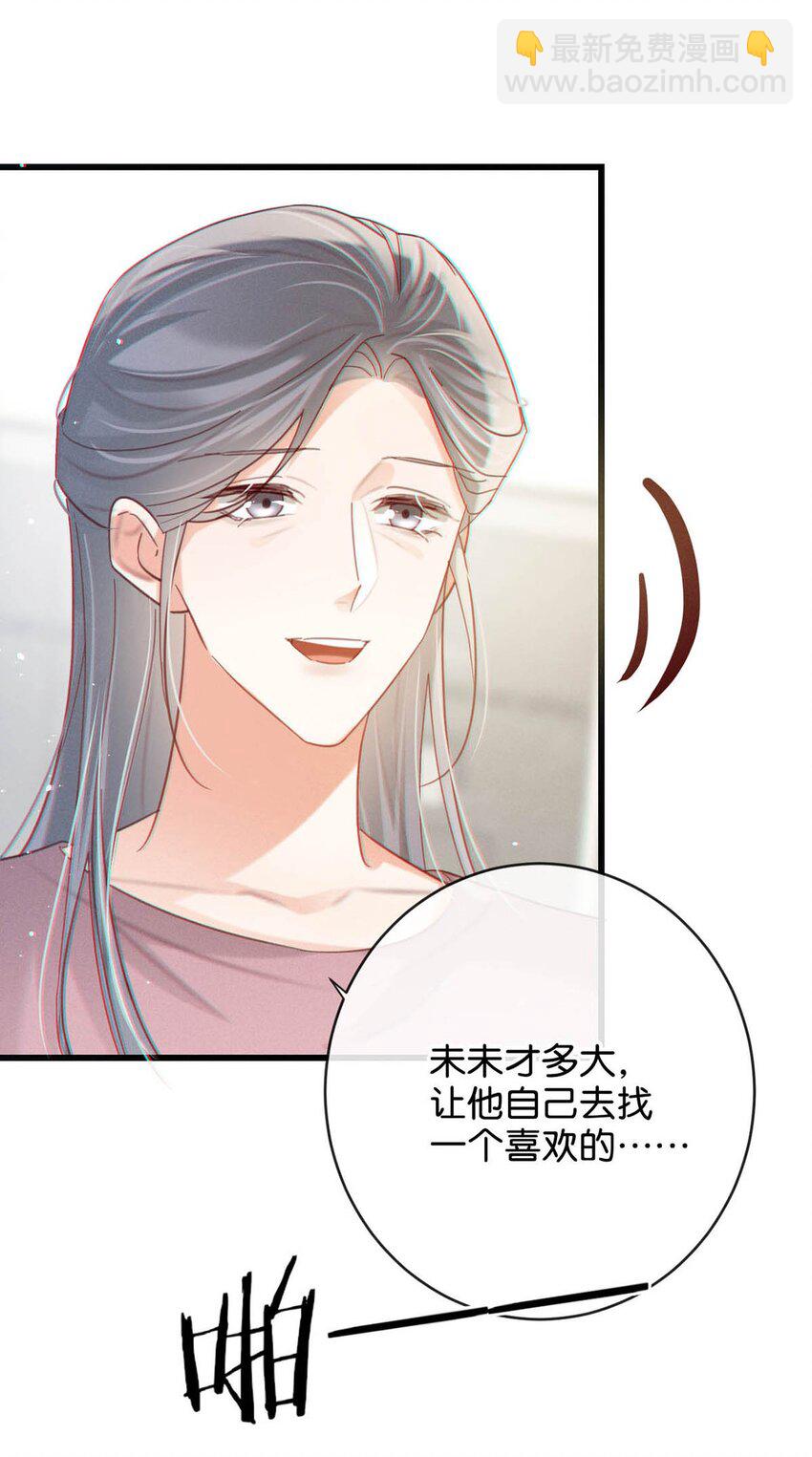 100 早该这样活着了。+100话啦！(1/2)-第108话