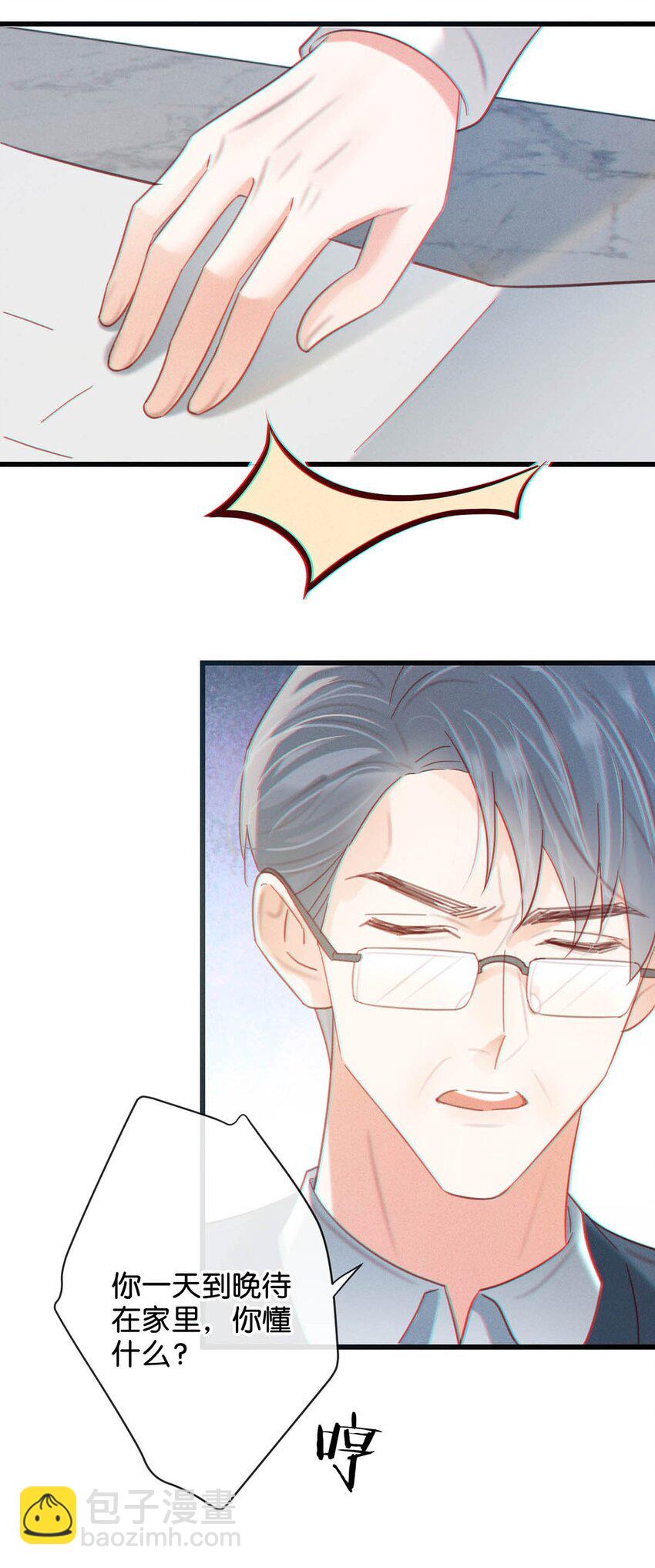 100 早该这样活着了。+100话啦！(1/2)-第108话