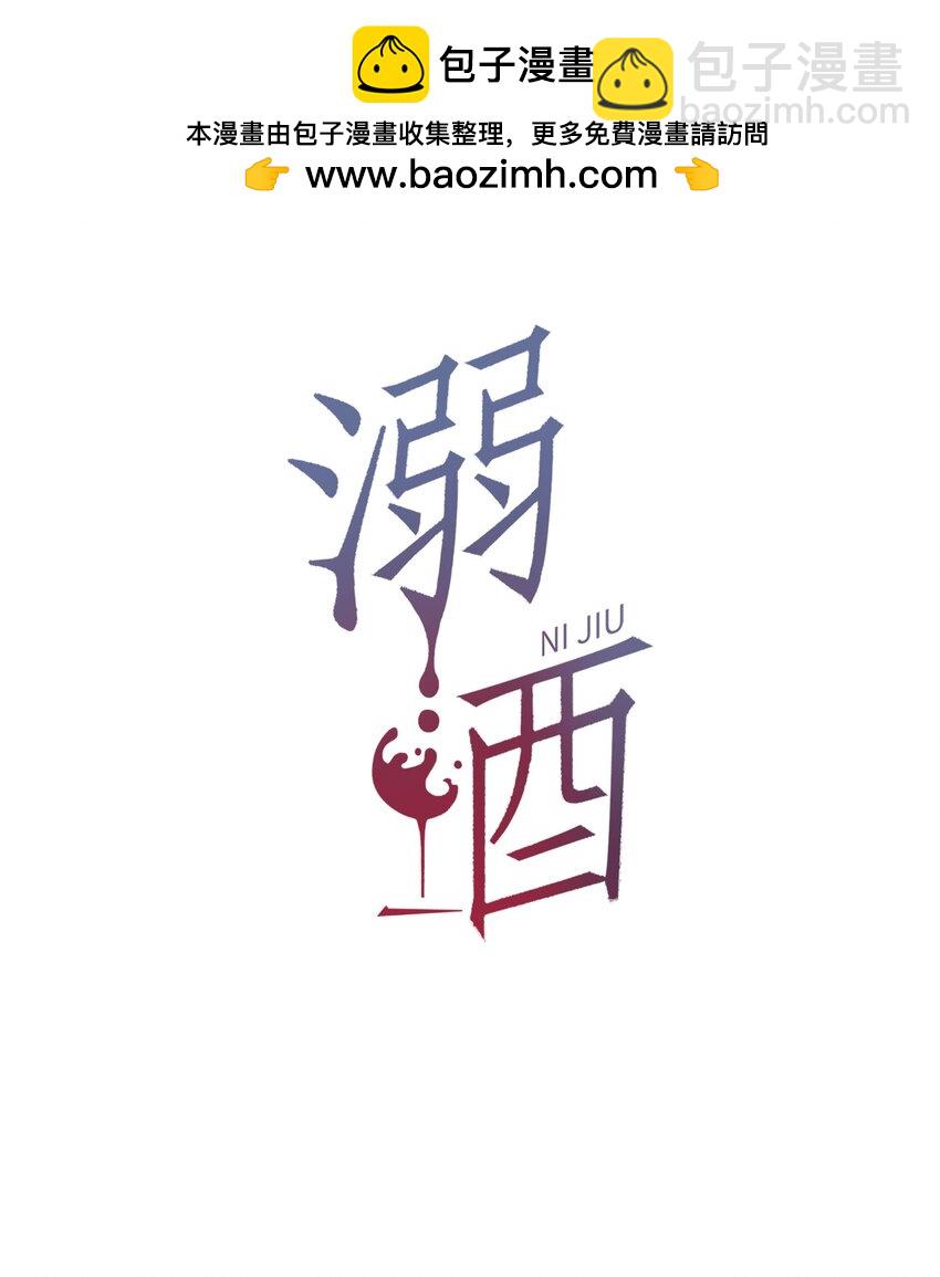 102 你提出的要求我都会做。(1/2)-第110话