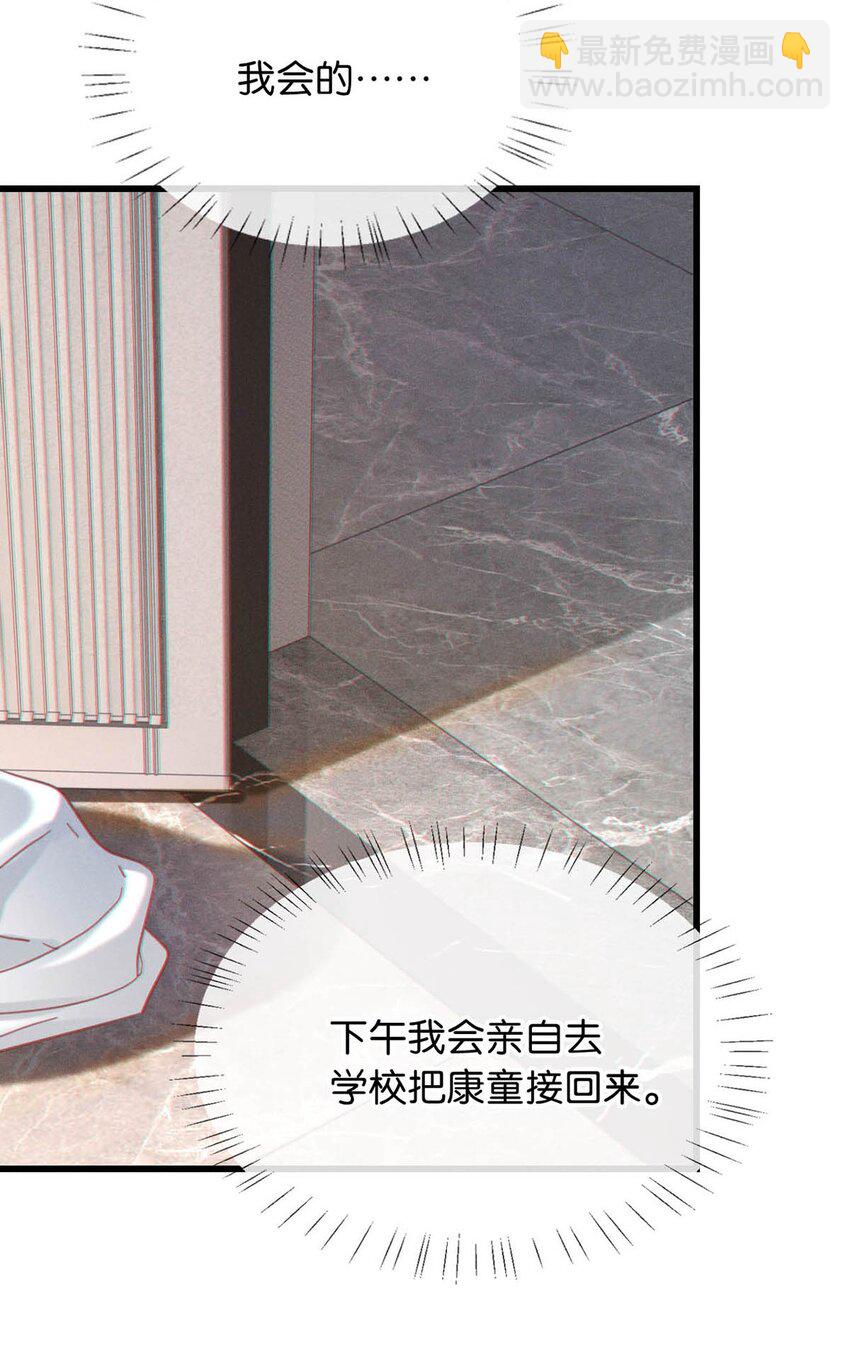 102 你提出的要求我都会做。(1/2)-第110话