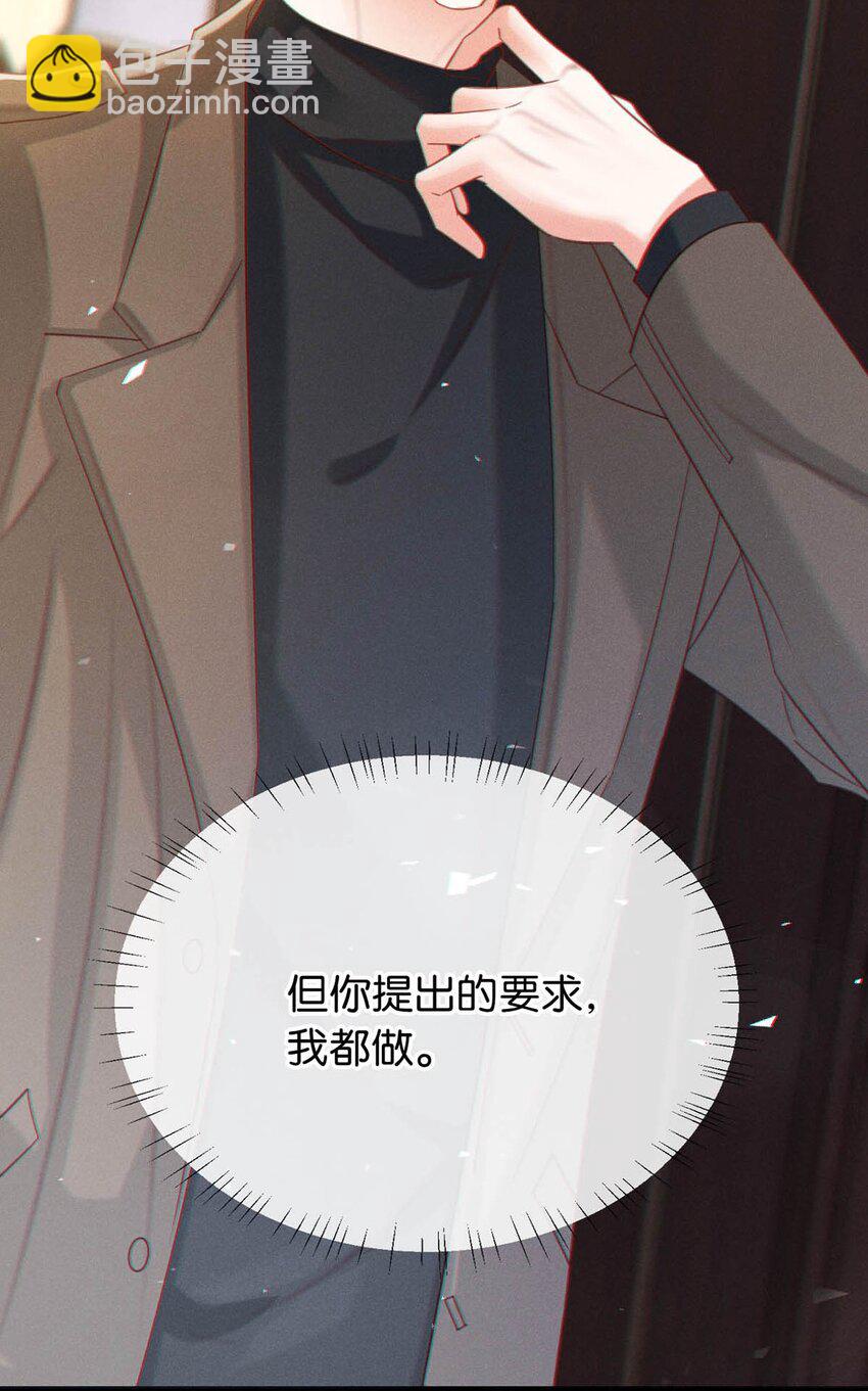 102 你提出的要求我都会做。(1/2)-第110话