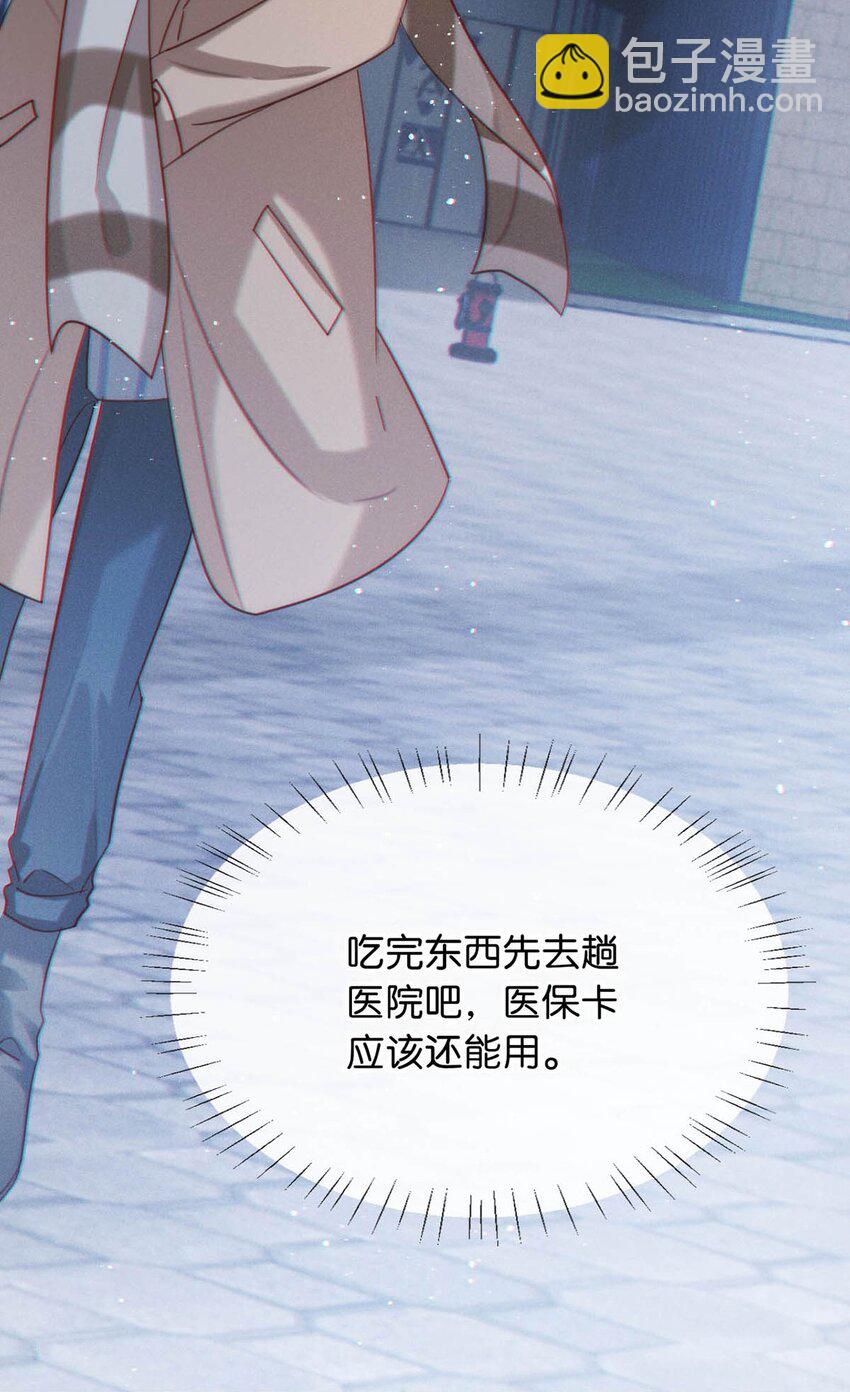 102 你提出的要求我都会做。(1/2)-第110话