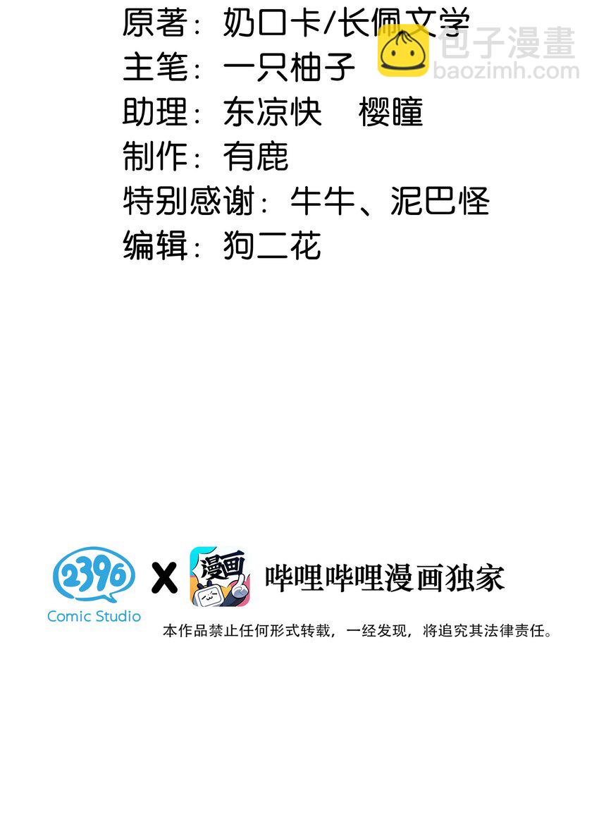 104 连诀，我没有家了。(1/2)-第112话