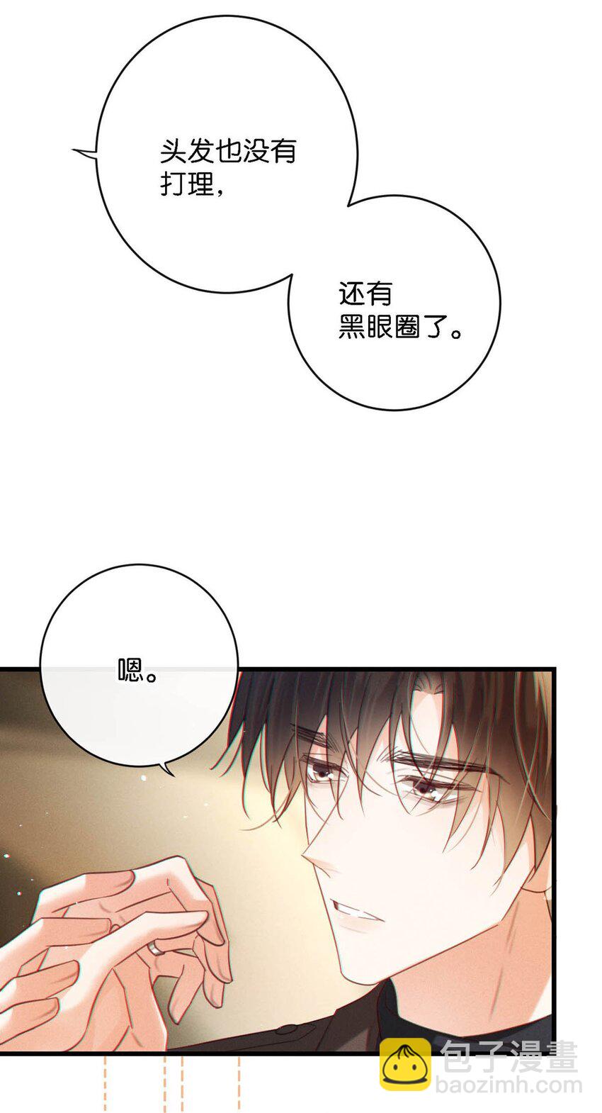 104 连诀，我没有家了。(1/2)-第112话