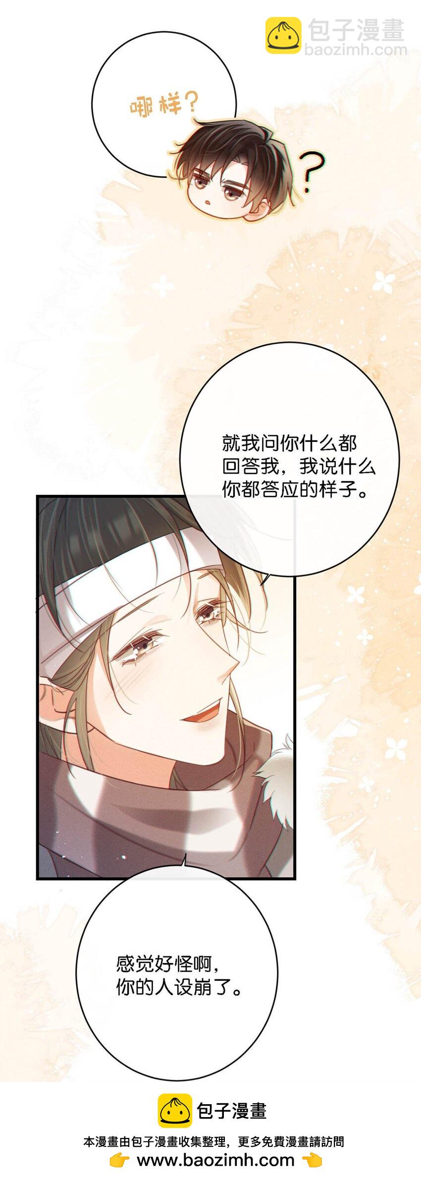 104 连诀，我没有家了。(1/2)-第112话