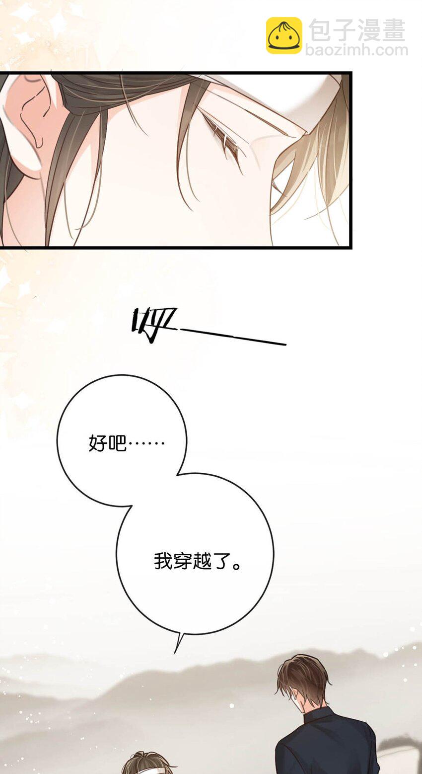 完结番外1 你生活的世界是什么样子的？(1/2)-第114话