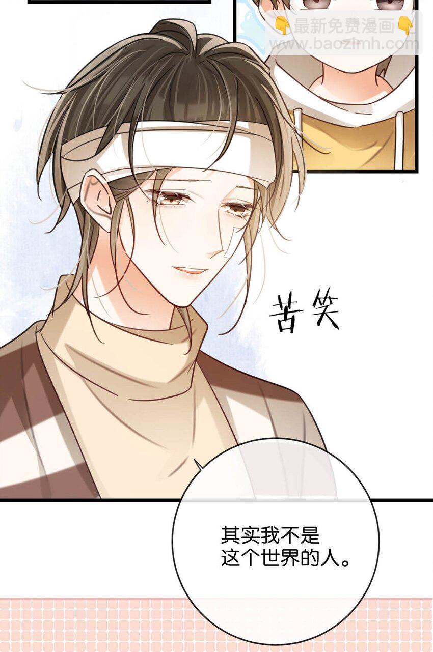 完结番外1 你生活的世界是什么样子的？(1/2)-第114话