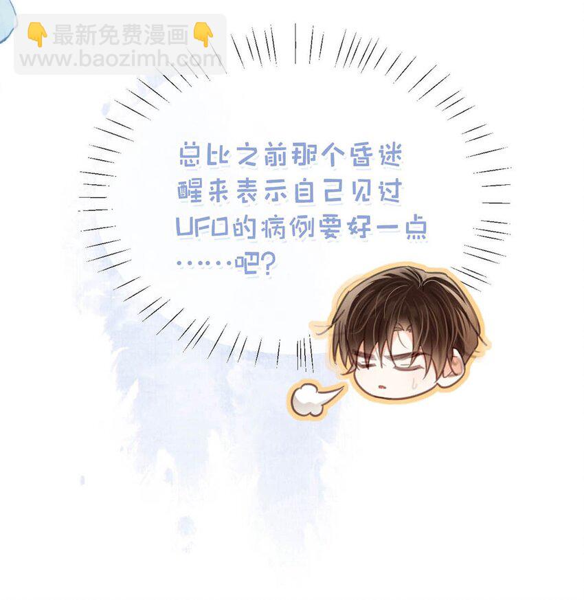 完结番外1 你生活的世界是什么样子的？(1/2)-第114话