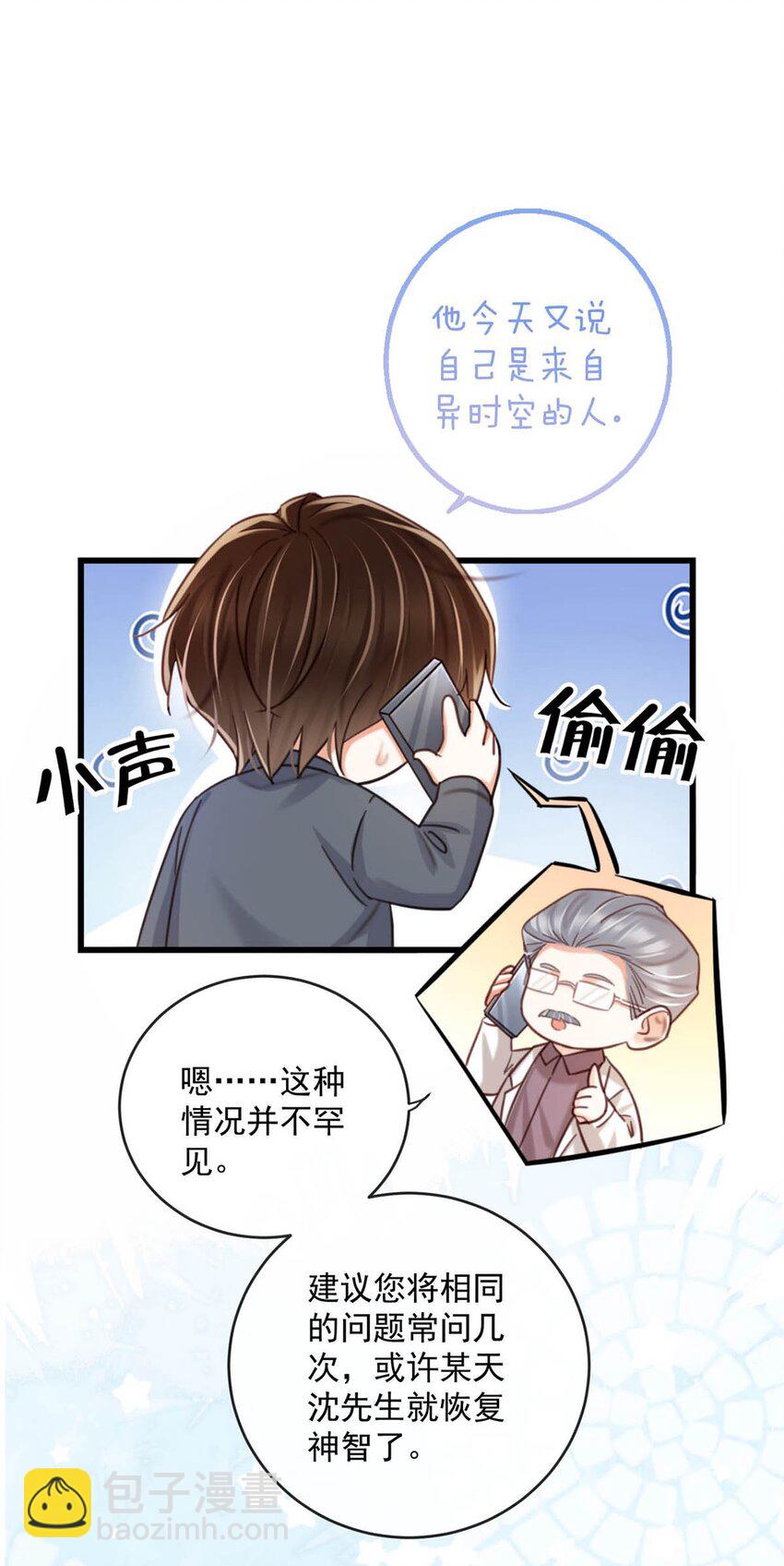 完结番外1 你生活的世界是什么样子的？(1/2)-第114话