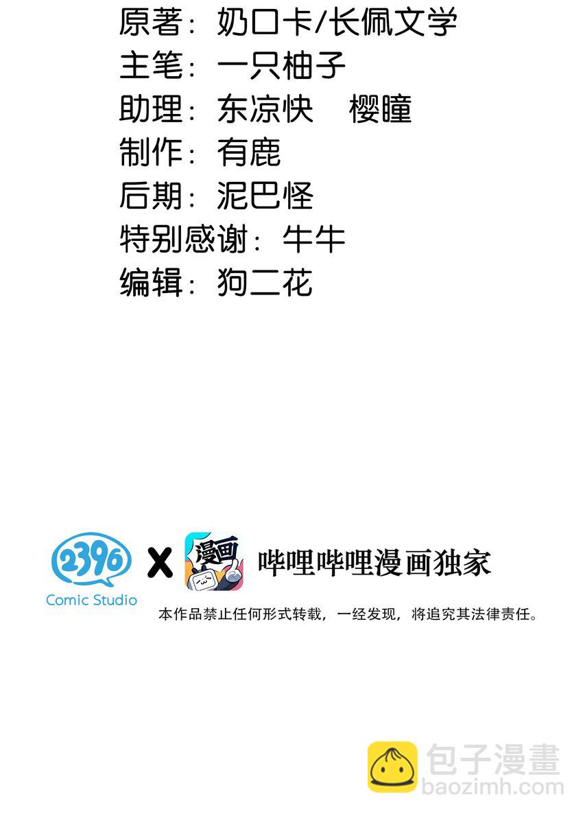 完结番外1 你生活的世界是什么样子的？(1/2)-第114话