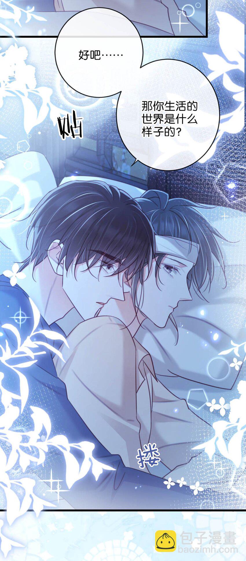 完结番外1 你生活的世界是什么样子的？(1/2)-第114话