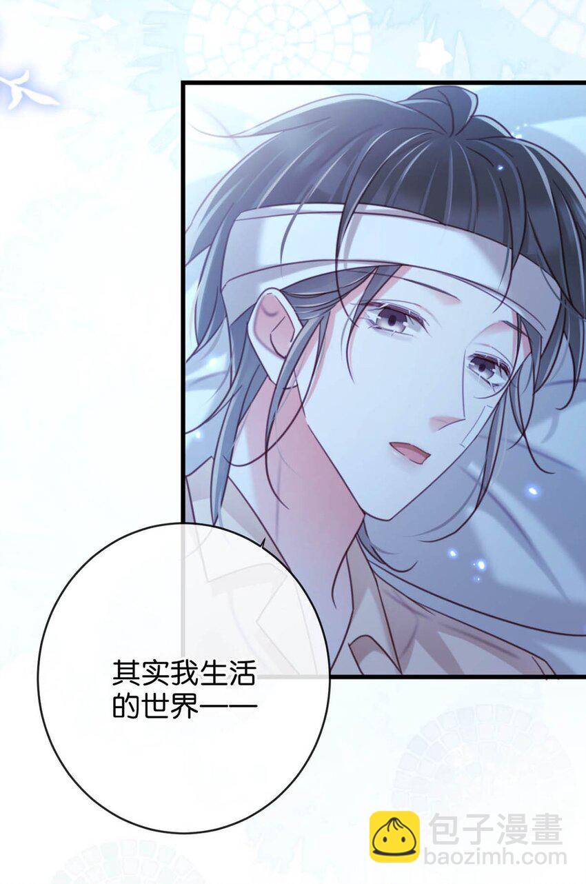 完结番外1 你生活的世界是什么样子的？(1/2)-第114话