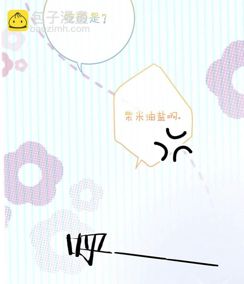 完结番外1 你生活的世界是什么样子的？(1/2)-第114话