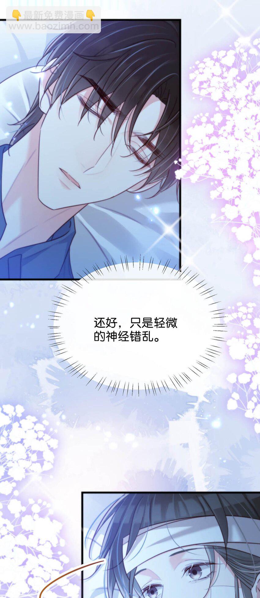 完结番外1 你生活的世界是什么样子的？(1/2)-第114话