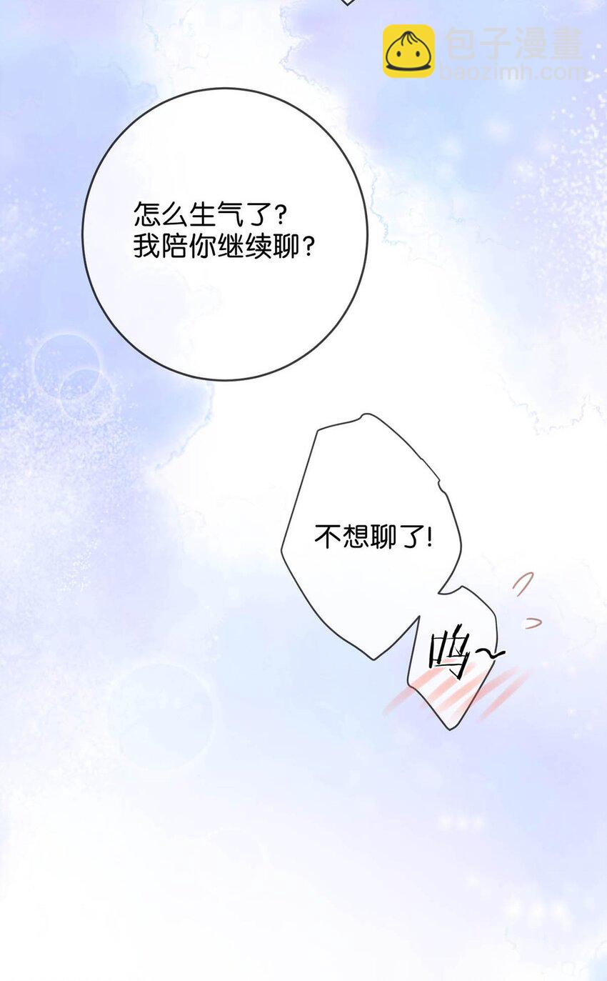 完结番外1 你生活的世界是什么样子的？(1/2)-第114话