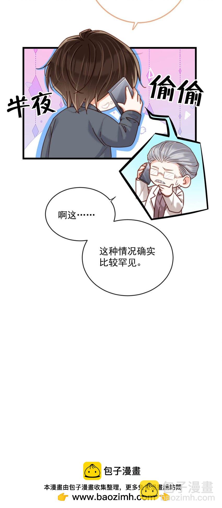 完结番外1 你生活的世界是什么样子的？(1/2)-第114话