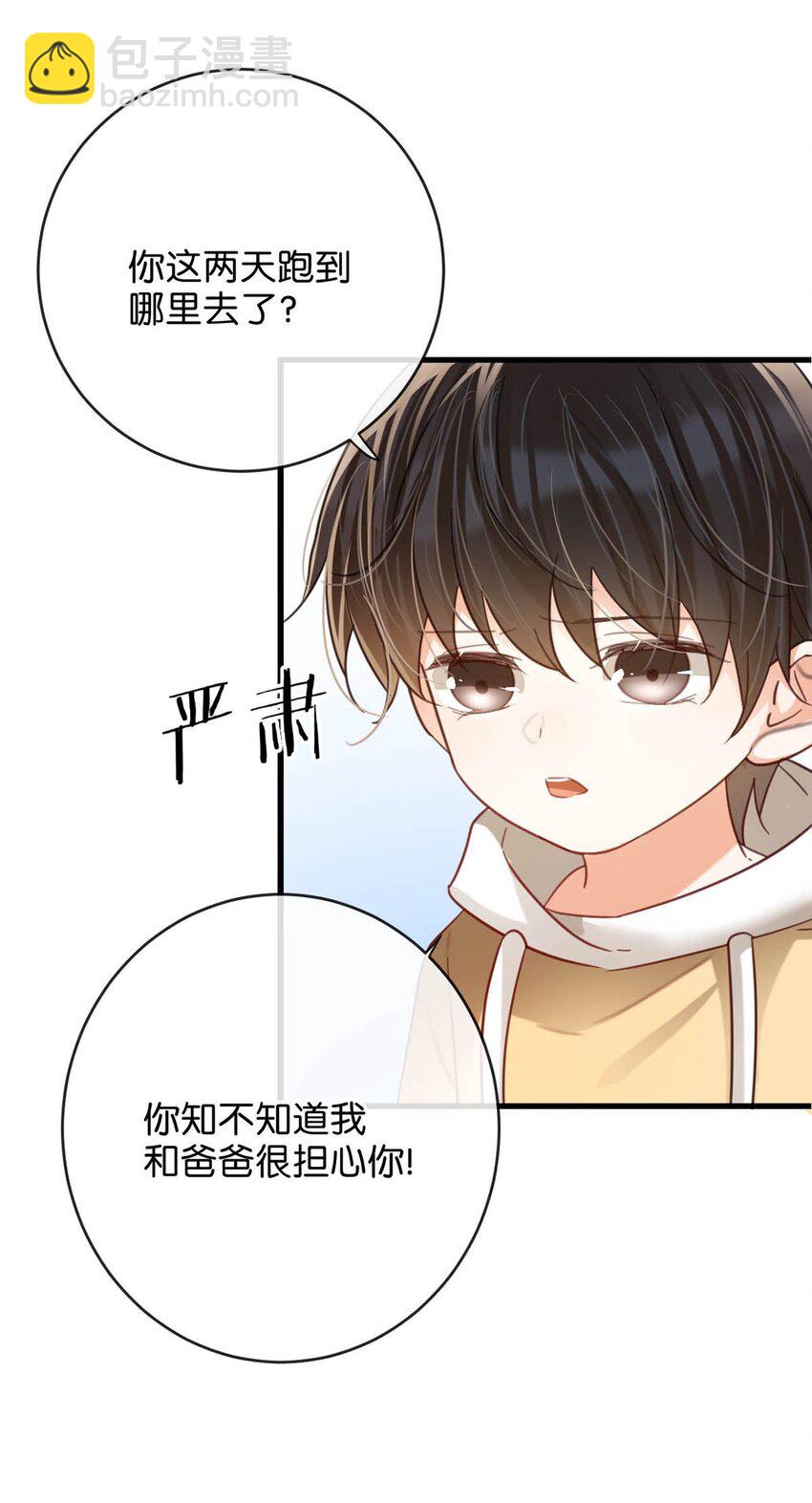 完结番外1 你生活的世界是什么样子的？(1/2)-第114话