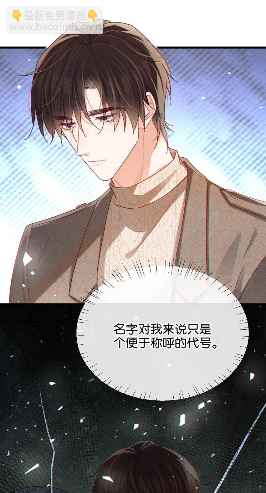 108 连悦庭-第116话