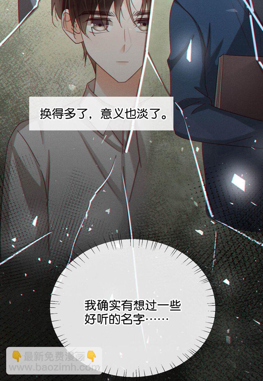 108 连悦庭-第116话