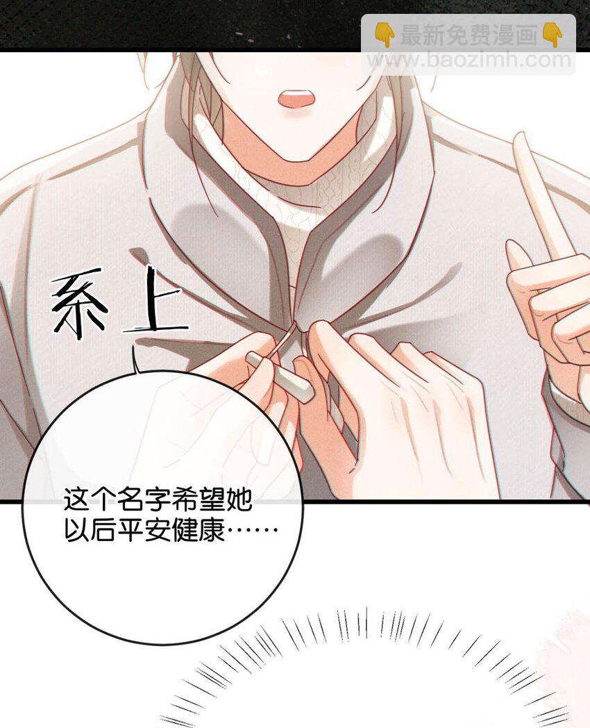 108 连悦庭-第116话