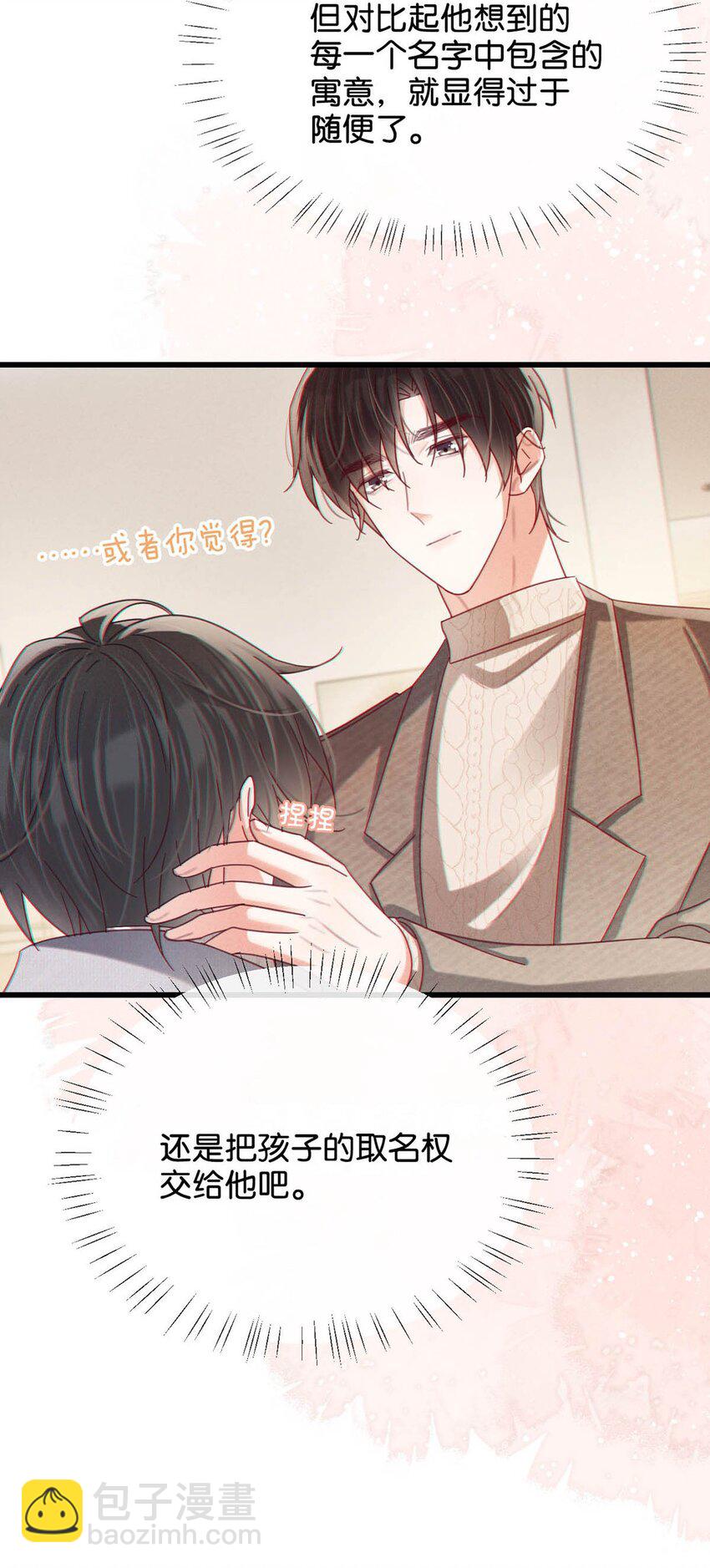 108 连悦庭-第116话