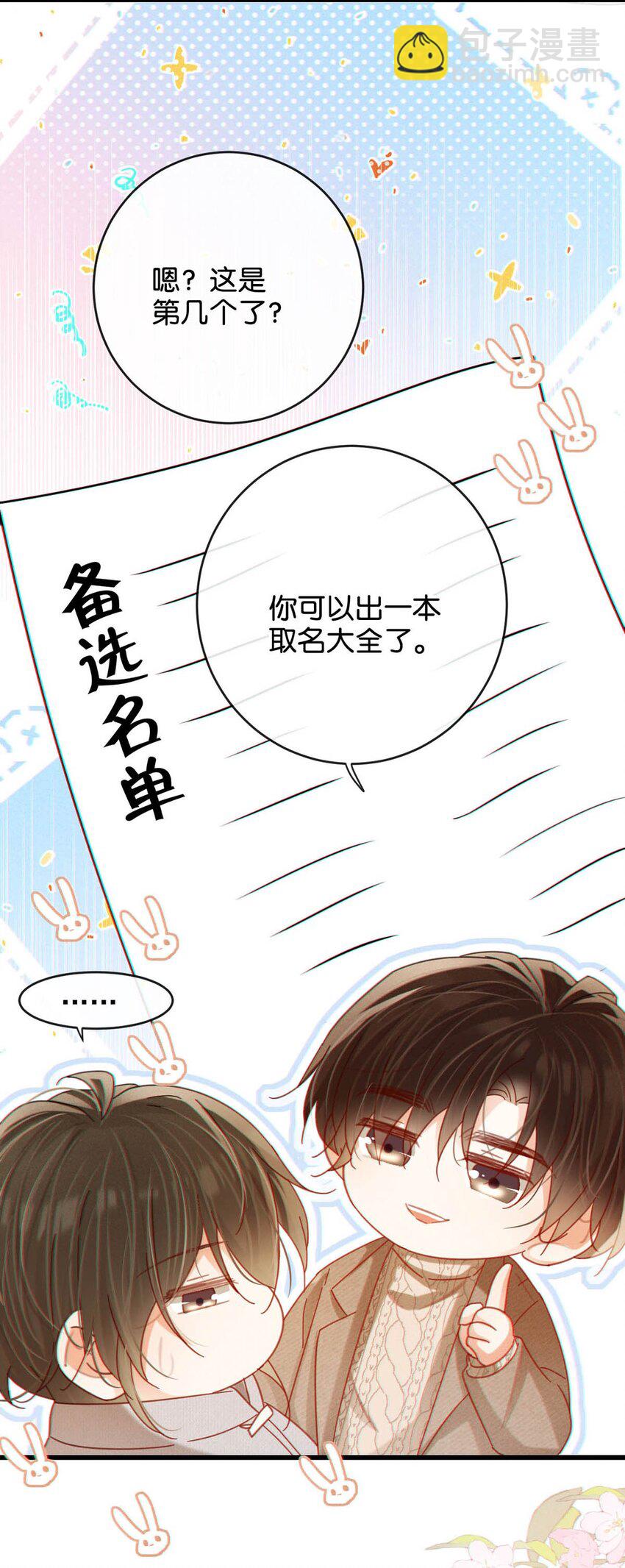 108 连悦庭-第116话