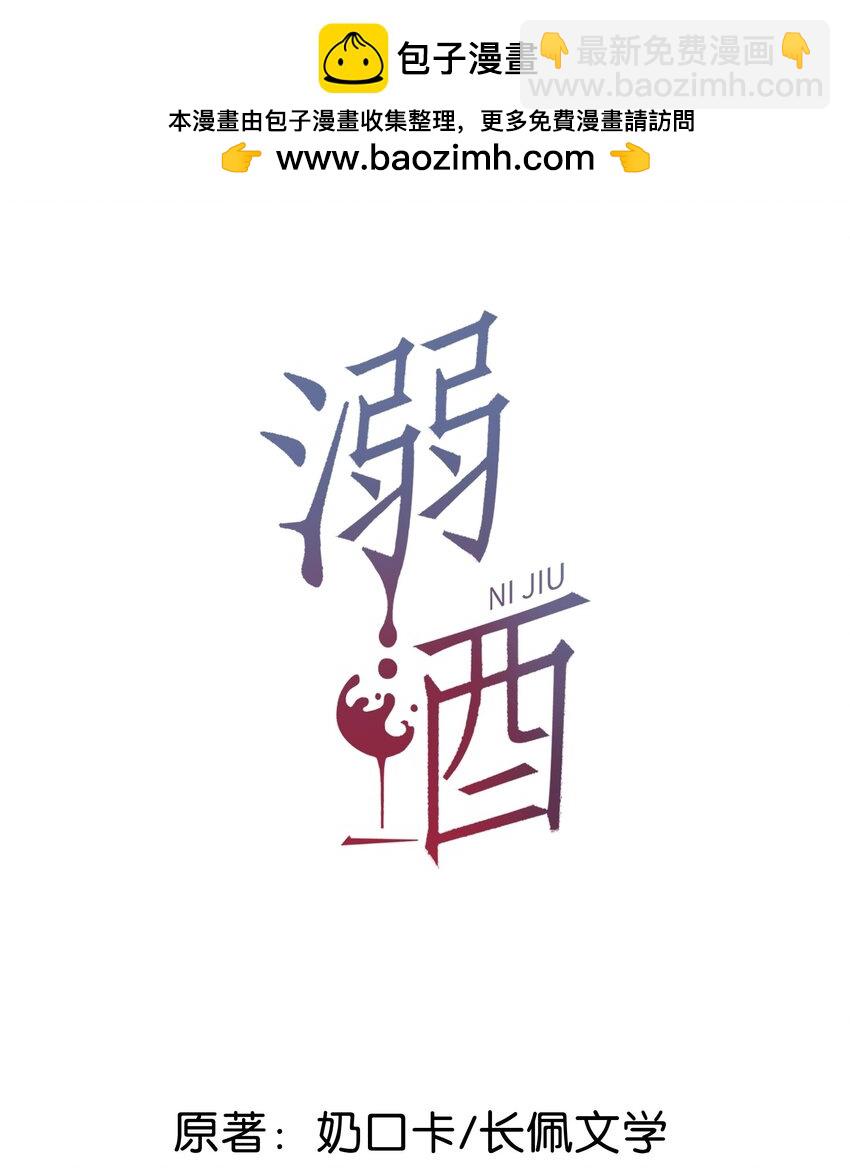 108 连悦庭-第116话