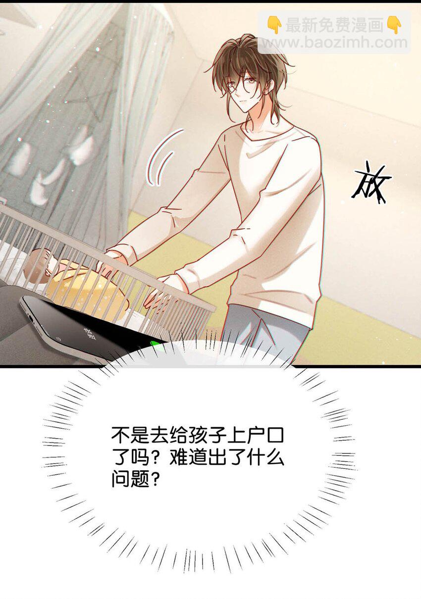 108 连悦庭-第116话