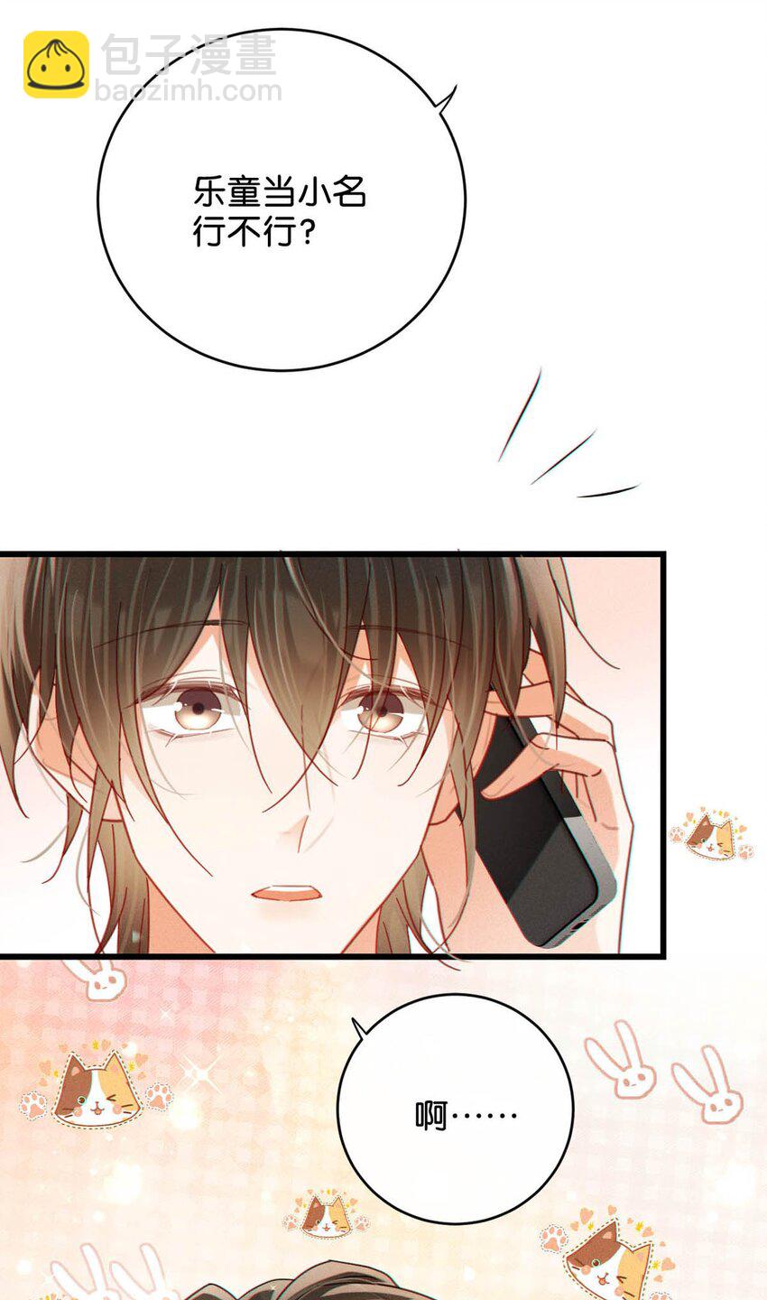 108 连悦庭-第116话