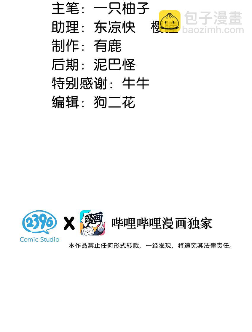 108 连悦庭-第116话