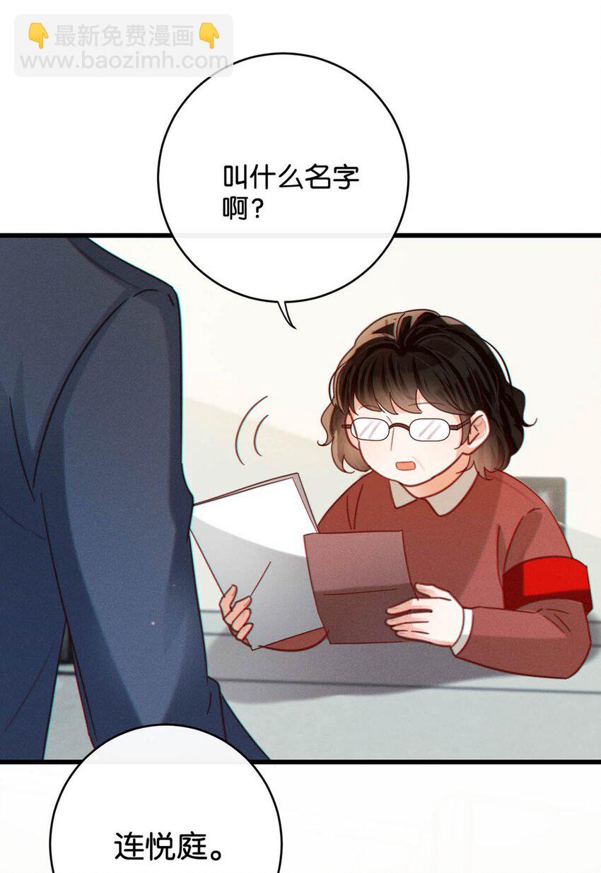 108 连悦庭-第116话