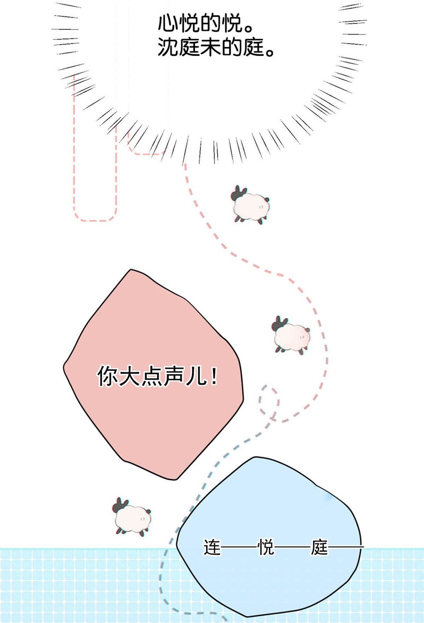 108 连悦庭-第116话