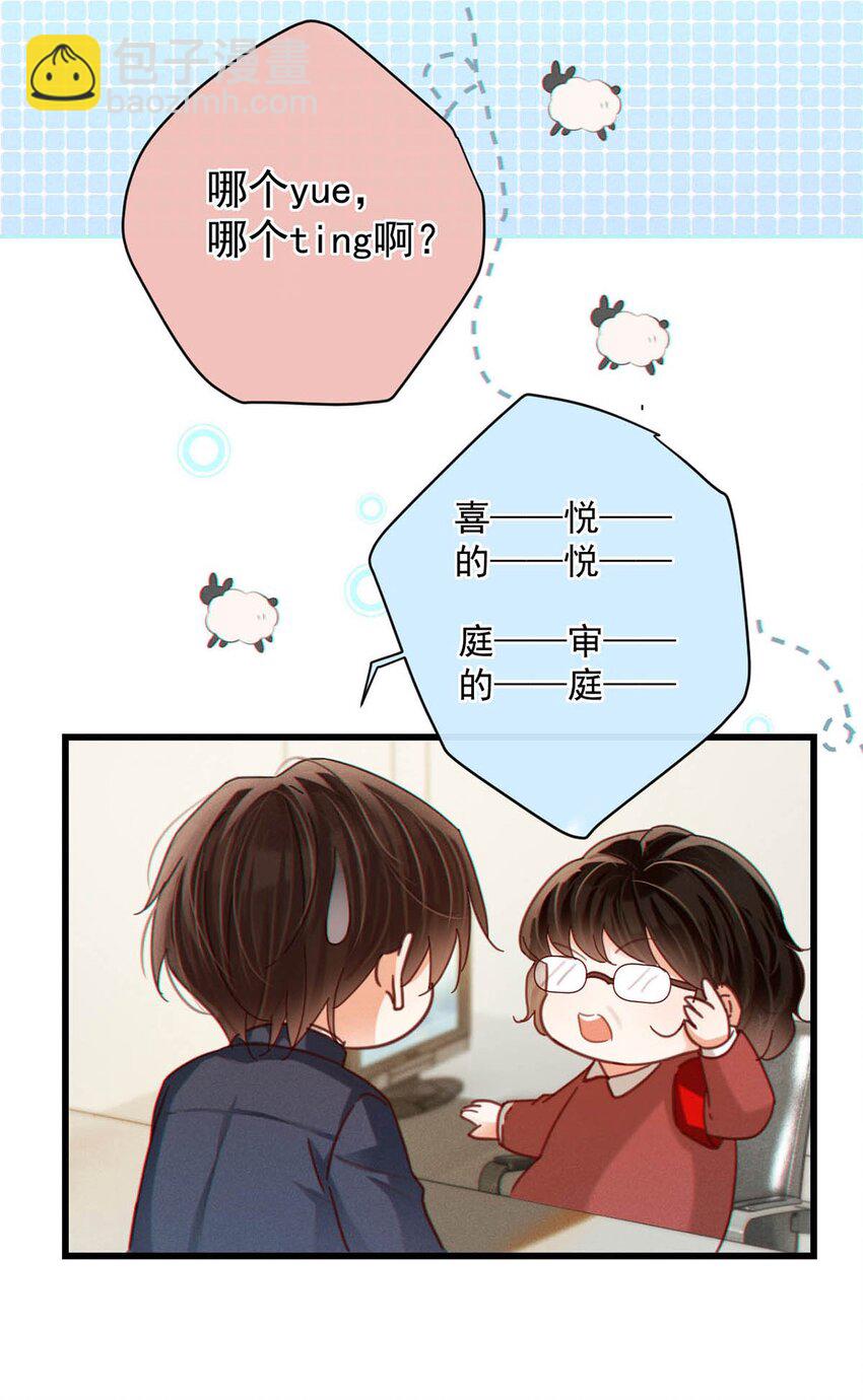 108 连悦庭-第116话