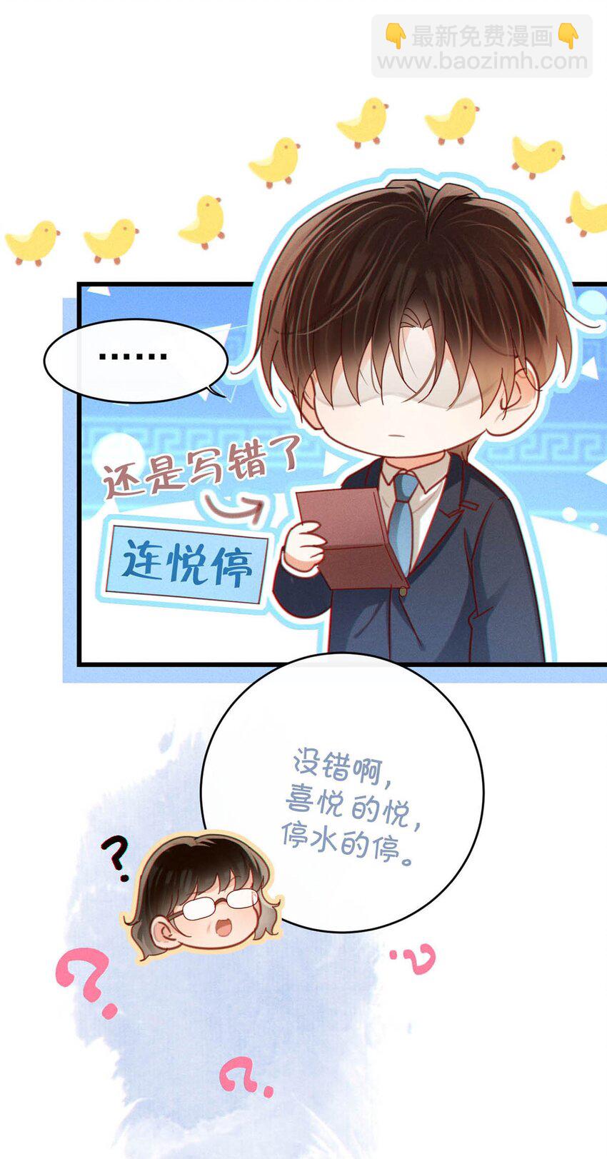 108 连悦庭-第116话