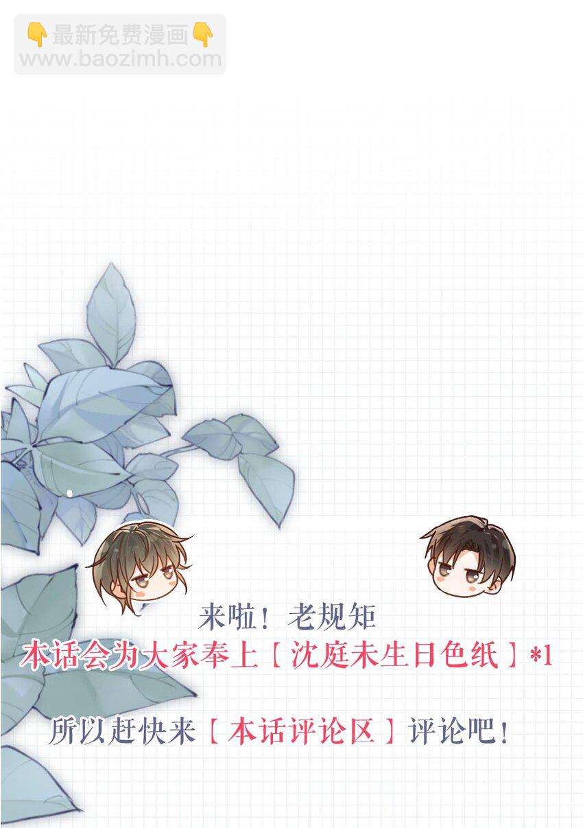 108 连悦庭-第116话