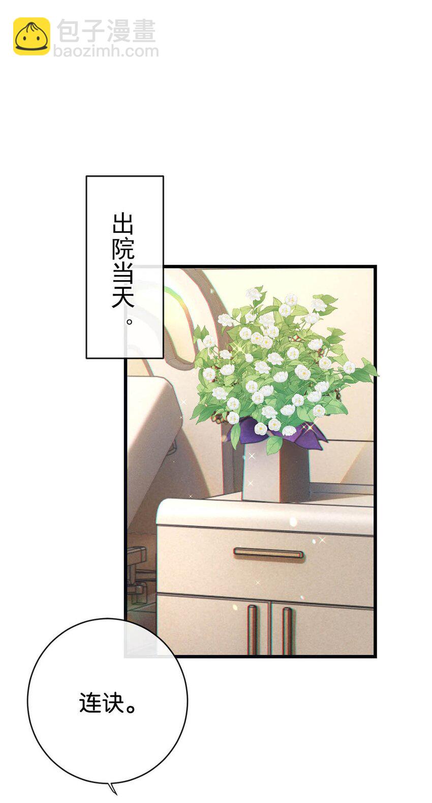 108 连悦庭-第116话