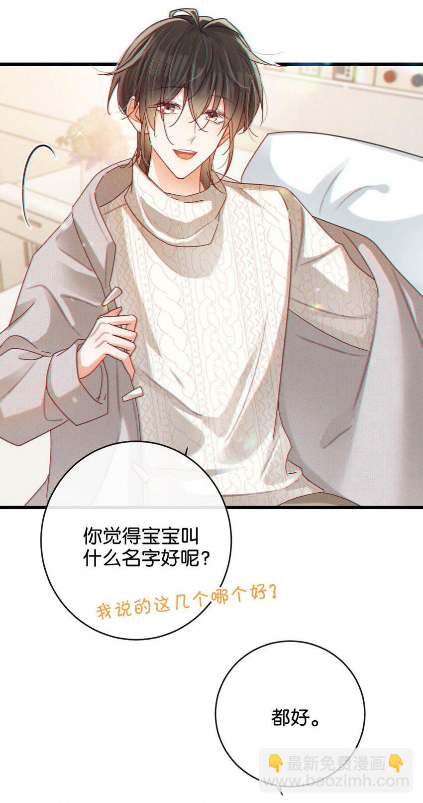 108 连悦庭-第116话