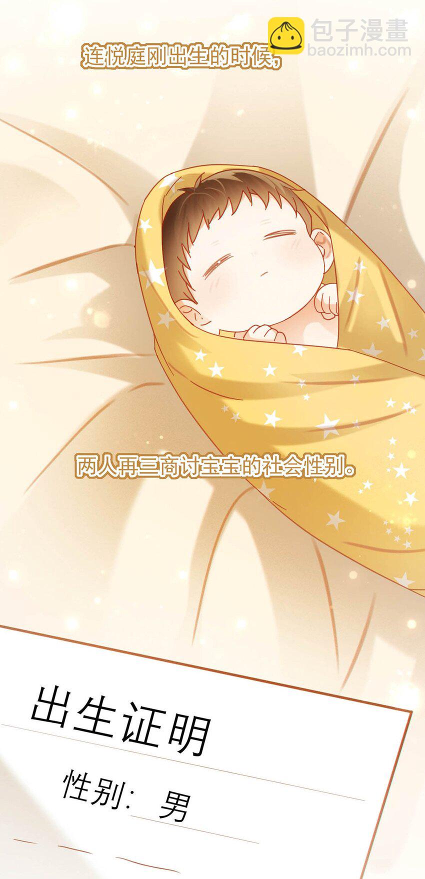 完结番外4 连悦庭2(1/2)-第118话