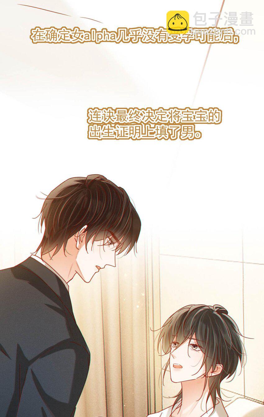 完结番外4 连悦庭2(1/2)-第118话