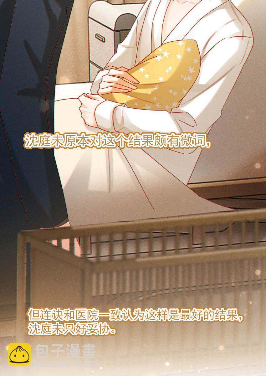 完结番外4 连悦庭2(1/2)-第118话