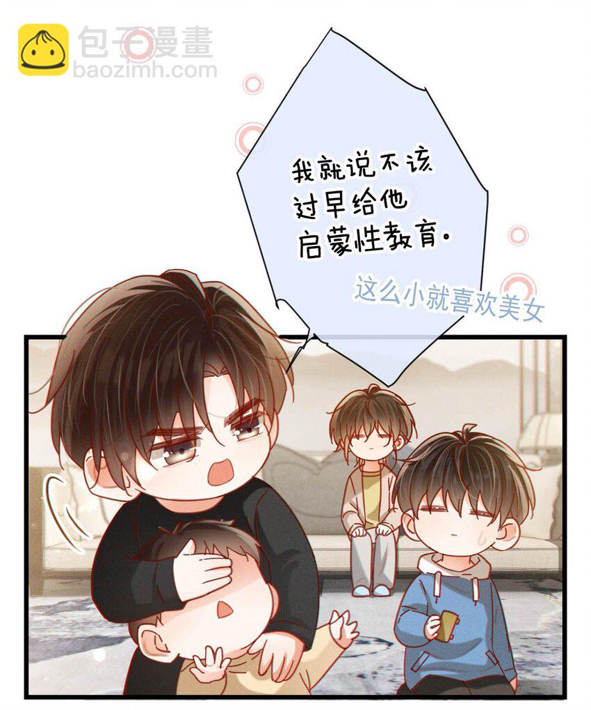 完结番外4 连悦庭2(1/2)-第118话