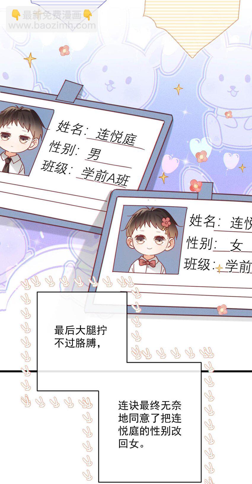 完结番外4 连悦庭2(1/2)-第118话